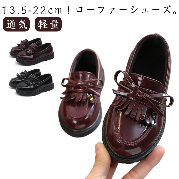 子供靴 キッズ 女の子 入学式 ローファー リボン フリンジ フォーマル シューズ 黒 ジュニア キッズ靴 ..