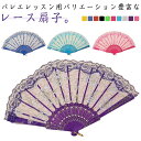 バレエ扇子 ダンス 練習用 レース扇子 扇子 バレエ用 ドン・キホーテ キトリ スペイン 踊り バレエ用品 発表会 舞台用扇子 花柄 ダンス せんす レッスン用...