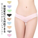 マタニティ ショーツ レディース 妊婦 下着 インナー ローライズ パンツ マタニティ ショーツ 産前 産後 妊婦用 綿 下着 マタニティ インナー 出産 準備...