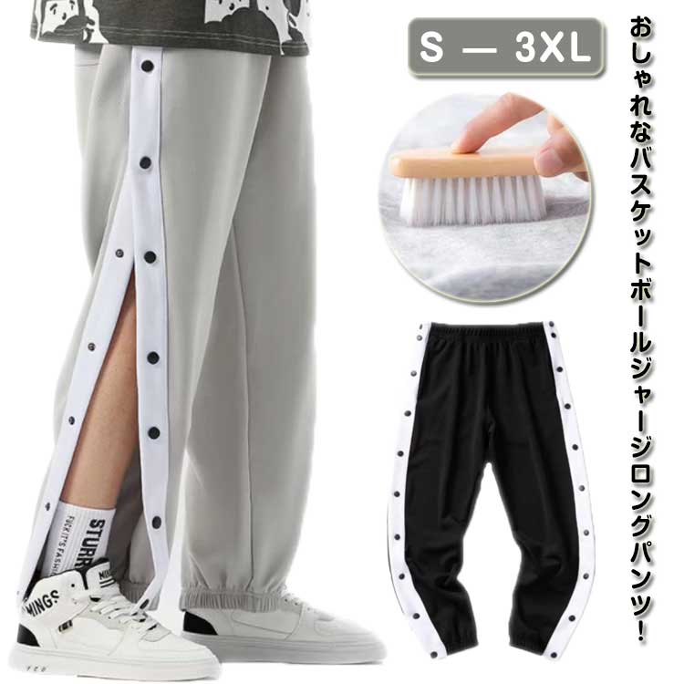 楽天市場】スナップボタン(スタイル(パンツ)ジャージーパンツ 楽天市場】スナップボタン(スタイル(パンツ)ジャージーパンツ