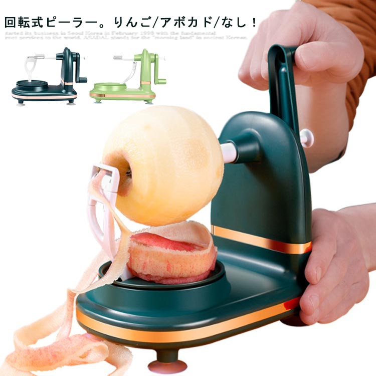アップルピーラー 皮むき器 ピーラー 回転式 回転式ピーラー キッチン 便利グッズ 簡単皮むき器 りんご..