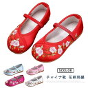 子供靴 シューズ 女の子 キッズ チャイナ靴 バレエ靴 発表会 結婚式 ストラッブ 花柄 刺繍 子供 こども ジュニア用 布靴 ダンスシューズ コスプレ靴 子供 靴 かわいい コスプレ ステージ 靴 七五三 お正月 着物 柔らかい 履きやすい 14-24.5cm
