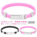 静電気除去ブレスレット レディース メンズ 男女兼用 2本セット 静電気除去グッズ 静電気除去 静電気 送料無料 メンズ ブレスレット サイズ調整可能 静電気軽...