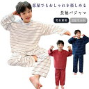 ボーイズ 長袖パジャマ 子供服 寝巻き キッズ ボーダー 男の子 女の子 ルームウェア セットアップ 長袖ルームウェア 上下セット 2点セット パジャマ トップ...