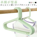子供 跡つかない すべらない キッズ用ハンガー 滑りにくい 収納 30本セット!ハンガー ワンピース 肩 すべらない 型崩れ防止 おしゃれ シャツ ズボン キャミソール 洗濯用品 物干し 物干しハンガー 薄いタイプ 収納ハンガー