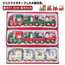 クリスマス 列車 サンタ レッドorグリーン クリスマス オーナメント 置物 箱付き デコレーション トレイン 雪だるま クマ クリスマスツリー ツリー 誕生日...