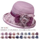 帽子 UVカット レディース ハット 花モチーフ 花柄 リボン おしゃれ メッシュ 通気性 涼しい 春 夏 秋 女性 婦人 UV 紫外線 ハット つば広 小顔効果 おばあちゃん 祖母 お母さん シニア 実用的 敬老の日 プレゼント ギフト 孫から 40代 50代 60代 70代 かわいい 【送料無料】