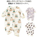 ロンパース 裏起毛 ボア付き 子供服 男の子 女の子 ベビー服 キッズ服 パジャマ 幼児服 ルームウェア 肌着 長袖 防寒対策 可愛い 快適 肌触りいい ボディースーツ 暖かい 洗濯可能 男女兼用 着替え便利 カバーオール ダブルジップ 暖かい 防寒 あたっか 総柄 かわいい