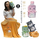 ブランケット ひざ掛け 膝掛け ひざかけ 膝かけ ブランケット オフィス かわいい おしゃれ フランネル毛布 キッズサイズ もうふ 暖かい 薄手 あったか 冬用...