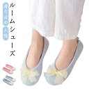 痛くないゴム付きかかと!ルームシューズ かかと付き 入院 介護 スリッパ レディース リボン 滑り止め おしゃれ 歩きやすい かかとあり 室内履き スリッポン ...