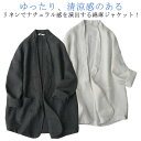 送料無料 テーラードジャケット レディース 春夏 カジュアル 羽織り オーバーサイズ 薄手 テーラード ジャケット ライトアウター リネンジャケット 麻入り ジャケット ゆったり 長袖 リネン 軽い シンプル 大人 体型カバー サマージャケット L XL
