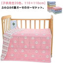 6重ガーゼ 肌布団 ガーゼ ベビー コットン 綿毛布 綿 洗える 110×110cm 肌掛け オールシーズン ブランケット タオルケット 通気性 プレゼント 掛け布団 ふとん 膝掛け 敏感肌 丸洗いOK 軽量 ガーゼケット 夏布団 ブランケット 大人 子供 快眠