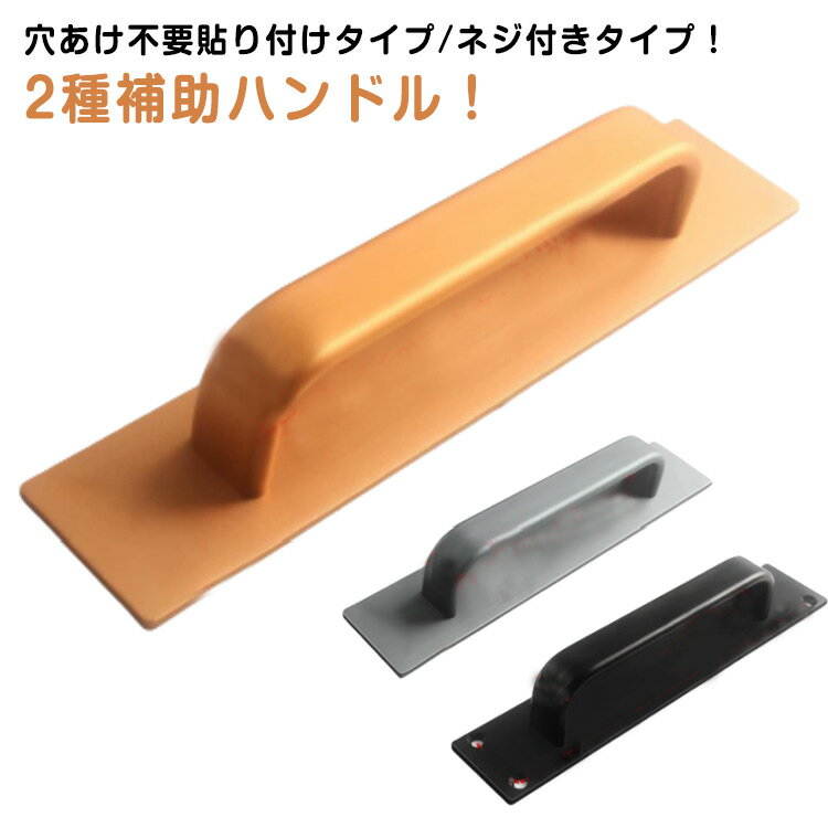 強力ドアハンドル 2個セット ドア 取っ手 ドアハンドル おしゃれ 扉 取っ手 手すり 浴室 玄関 てすり ドアノブ ドアハンドル 補助ハンドル 浴室用手すり 穴あけ 穴あけ不要 工事不要 引き戸 お風呂 トイレ スリム 合金 頑丈 おしゃれ