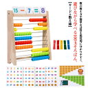 【100玉そろばん+数字カード+100本数え棒】100 玉 そろばん 知育玩具 数 算数 木のおもちゃ 百玉 木製 知育 おもちゃ オモチャ 四歳 五歳 女の子...