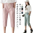 体型カバー 夏 七分丈 テーパードパンツ サルエルパンツ リネンパンツ クロップドパンツ 綿麻パンツ 美脚パンツ ポケット付き クロップドパンツ クロップド 無地 カジュアルパンツ 薄手 サマーパンツ レディース お洒落 カジュアル 夏