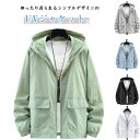 マウンテンパーカー メンズ 大きいサイズ UV おしゃれ ジャケット 長袖 前開き UVカット ジップアップ 春夏 薄手 フード付き 自転車 アウトドア 日焼け止め 紫外線対策 ライトアウター ブルゾン M L XL 2XL 3XL 4XL 5XL 6XL 7XL
