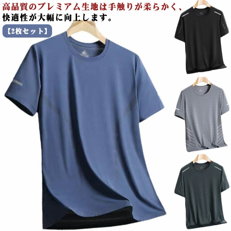 通気性 涼感素材 スポーツ・アウトドア プール 2枚セット 涼感素材 Tシャツ メンズ 夏 半袖 水着 速乾 ..