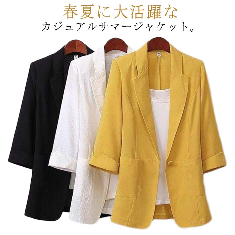 サマージャケット レディース 冷房対策 テーラードジャケット カジュアル 薄手 通勤 UVカット スーツジャケット 日焼け防止 接触冷感 オフィス 7分袖 レディース 春 紫外線対策 上着 夏 オフィス 通勤 フォーマル 入学式 卒業式 送料無料