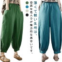 バルーンパンツ レディース 夏 大きいサイズ ワイドパンツ サルエルパンツ ゆるパンツ ゆったり 春夏 カジュアル 通勤 おしゃれ 体型カバー M L XL 2XL 3XL 4XL