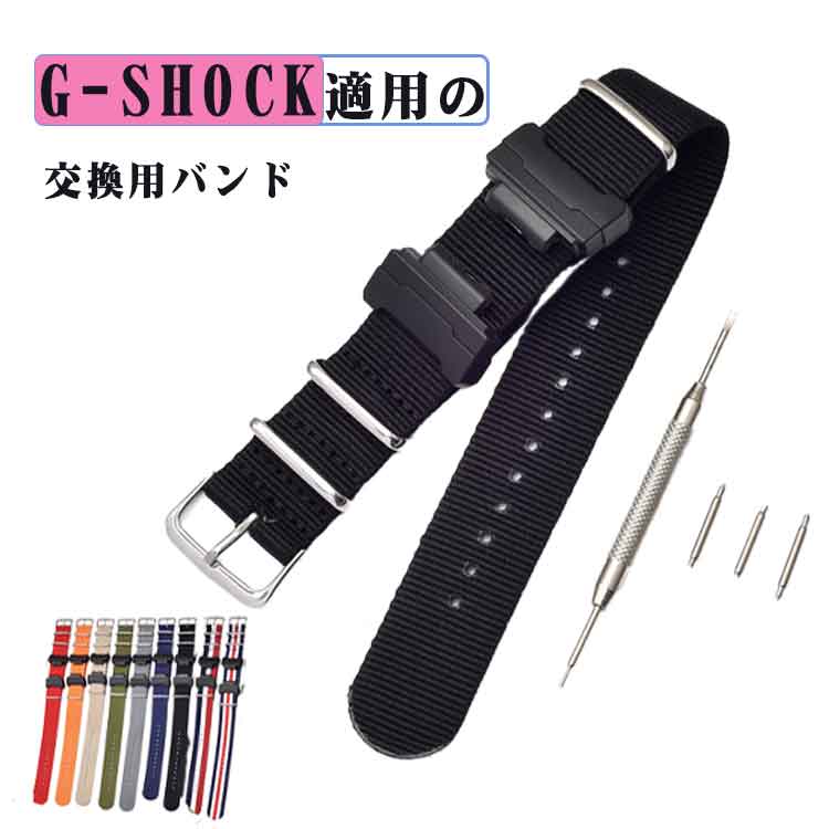 交換用時計バンド G-SHOCK対応 交換ベルト 道具付き 替えベルト 交換用時計バンド GA-110DW-5600適用 ..