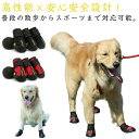 犬 防水シューズ ブーツ 靴 雪対策 ドッグ 靴 シューズ 犬 滑り防止 ペットグッズ 4ピース 反射素材 ペット ドッグ 犬 ペット 肉球保護 撥水加工 肉球...
