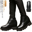 16cm身長アップ!背が高くなる シークレットシューズ フォーマルシューズ 革靴 厚底 16cm 本革 レースアップ ビジネスシューズ 紳士靴 紐靴 レザーシューズ 結婚式 ドレスシューズ 歩きやすい 防滑 滑りにくい 黒 ブラック 22.5-27cm(4)