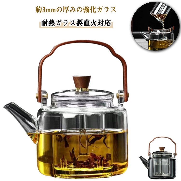 フルーツティー/花茶/工芸茶/ハーフティー ダブル茶こし付き 蒸茶 耐熱ガラス 1000ml 木製持ち手 ガラス急須 ティーポット 茶こし·取っ手付き 耐熱ガラス 煮茶 健康茶器 直火可 耐熱 ガラス 紅茶ポット 急須 大きい ティーポット 透明 洗いやすい そのまま冷蔵庫
