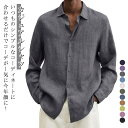 大きいサイズ 綿麻シャツ メンズシャツ メンズ 長袖 涼しい リネンシャツ リネン 秋 春 トップス 麻混 大人 カジュアルシャツ コットン 綿 シャツ 長袖シ...
