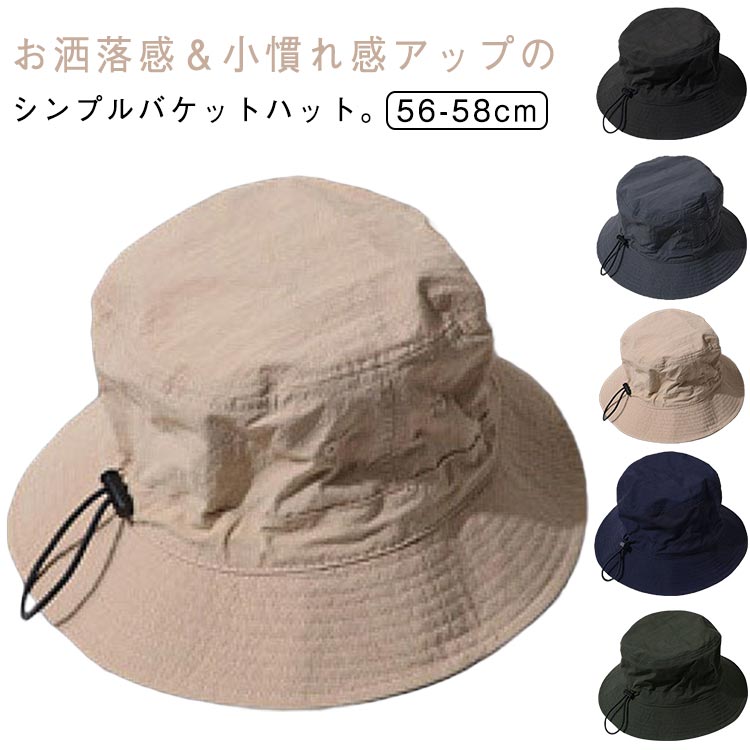 無地 大きいサイズあり シンプル サファリハット たためる速乾バケットハット アウトドア 登山 大きいサイズ 帽子 キャンプ 日除け 日よけ キャップ バケットハット メンズ 帽子