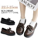 安定感 ローファー ローファー 通勤 レザーシューズ フォーマルシューズ レディース JK制服 フェイクレザー パンプス リボン付き フォーマル ローファー 疲れにくい 用 靴 痛くない 通学 お洒落 カジュアル フォーマルシューズ 春 夏 秋 冬