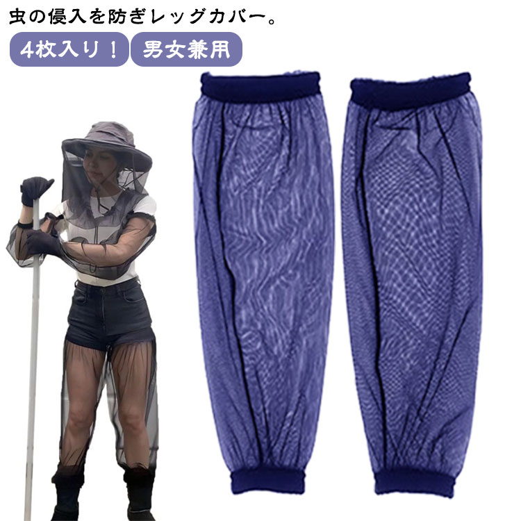 送料無料 虫除け ネット レッ...