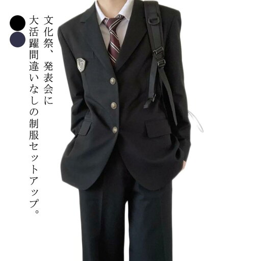 メンズ 制服セット コスプレ 高校 セット ジャケットあり 男子高校生 制服 高校生制服 制服セット 上下セット 学園祭 発表会 卒園式 スーツ スチューム 衣装 仮装 文化祭 学園祭 発表会 S M L XL 2XL 3XL 4XL 5XL メンズ 制服セット コスプレ 高校 セット ジャケットあり 男子高校生 制服 高校生制服 制服セット 上下セット 学園祭 発表会 卒園式 スーツ スチューム 衣装 仮装 文化祭 学園祭 発表会 S M L XL 2XL 3XL 4XL 5XL