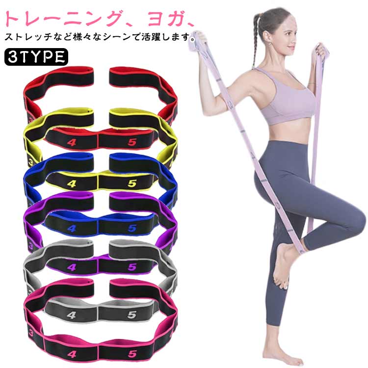 トレーニング フィットネス ヨガ ゴム 宅トレ ゴム ストレッチ バンド ピラティス バレエ エクササイズ..