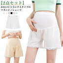 マタニティショーツ マタニティ トランクス 2点セット トランクスショーツ レディース レース スパッツ おやすみパンツ 女性用 下着 セット ペチコート ボッ...
