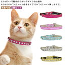 キラキラ 首輪 ラインストーン付き ラインストーン無し おしゃれ 2個セット 猫 小型犬 猫用 猫の首輪 犬の首輪 調整可能 ギフト ペット 首輪 シンプル 子...