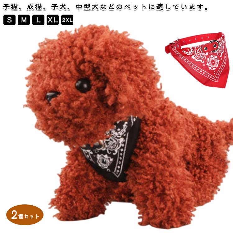 犬 猫 首輪 バンダナ ペット キャット ドッグ ベイズリー スカーフ ペットグッズ ドッグウェア キャッ..
