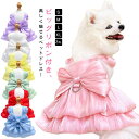 ハーネス 小型犬 かわいい 犬 胴輪 犬服 猫用 犬 光沢感 ドレス ワンピース おしゃれ ウェアハーネス 春 夏 迷子防止 女の子 男の子 犬 春服 犬服 か...