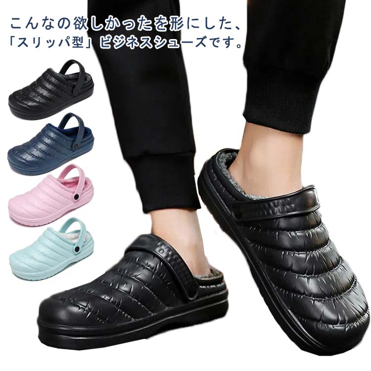 楽天FUNtoryスリッパ ルームシューズ もこもこ 2WAY サンダル 冬用 メンズ レディース 室内履き 裏起毛 暖かく 軽量 滑り止め 防寒 寒さ対策 おしゃれ ソール 滑りにくい 大きいサイズ あったか オフィス 来客用 在宅勤務 アウトドア