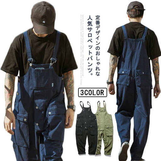オーバーオール サロペット メンズ 大きいサイズ ロングパンツ オールインワン つなぎ 作業服 ワイドパンツ カジュアル 体型カバー 男女兼用 ゆったり 無地 大きいサイズ ストリート系 リラックス ゆるい オーバーオール サロペット メンズ 大きいサイズ ロングパンツ オールインワン つなぎ 作業服 ワイドパンツ カジュアル 体型カバー 男女兼用 ゆったり 無地 大きいサイズ ストリート系 リラックス ゆるい