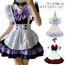 メイド服 コスプレ 可愛い コスチューム 5点セット ビッグサイズ フリル セクシー 大人 レディース メンズ カチューシャ 半袖 ワンピース 膝丈 エプロン ...