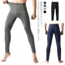 あったか インナー メンズ 裏起毛 レギンス 秋冬 ロングスパッツ タイツ 下着 ストレッチ 男性 インナーパンツ 瞬暖 保温 防寒 厚手 キャンプ 釣り レジ...