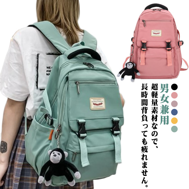 女子 リュック 防水 pc収納 軽い かわいい 高校生 大容量 韓国 多機能 中学生 収納 ナイロン レディース 防水 レディース 通学 学生 a4 軽量 可愛い バックパック リュックサック おしゃれ 大きめ 通勤 ナイロン ビジネスバック メンズ 男子 かばん