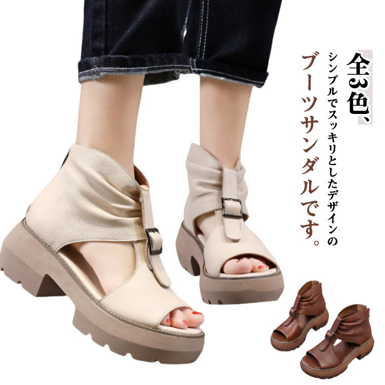 オープントゥ ブーツサンダル 厚底 レディース おしゃれ ウエッジソール ブーツ サンダル コンフォート おしゃれ サマーブーツ ショートブーツ 歩きやすい 痛くない 軽量 ブーサン 疲れない カジュアル 22.5-25cm