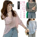 ボーダー柄 Tシャツ 長袖 接触冷感 2点セット 透け感 カットソー 冷感Tシャツ ラウンドネック 長袖Tシャツ 重ね着 薄手 おしゃれ かわいい きれいめ 韓...