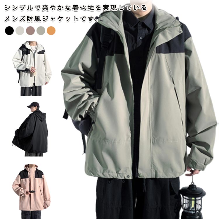メンズ ストリート ツーリング ウインドブレーカー アウトドア マウンテンパーカー カジュアル フード付き ジップアップ ウインドブレーカー 大きいサイズ ゆったり 黒 緑