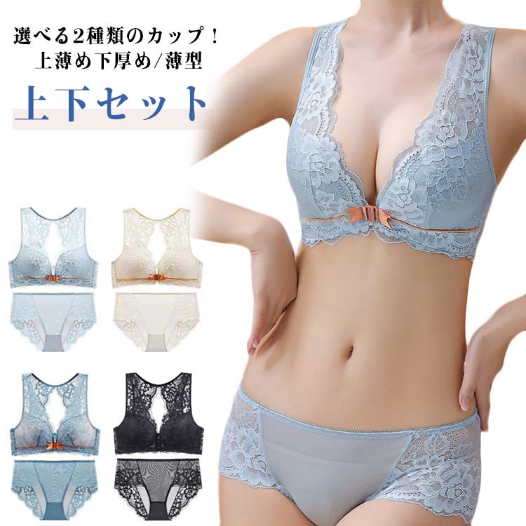 送料無料 レース ブラ ショーツ セット ノンワイヤー 前開き ノンワイヤーブラ ショーツ 上下セット ン..