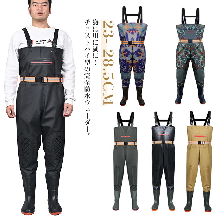 農業 漁業 水仕事 胴付き 水仕事 メンズ 完全防水 釣り 胴長靴 ウェーダー 胴付長靴 防水ズボン 靴 除雪 レディース チェストハイウェーダー 長靴 農作業 PVC 潮干狩り 清掃 雪かき ウェーダー 水産 胴付長靴 土木 防災 災害