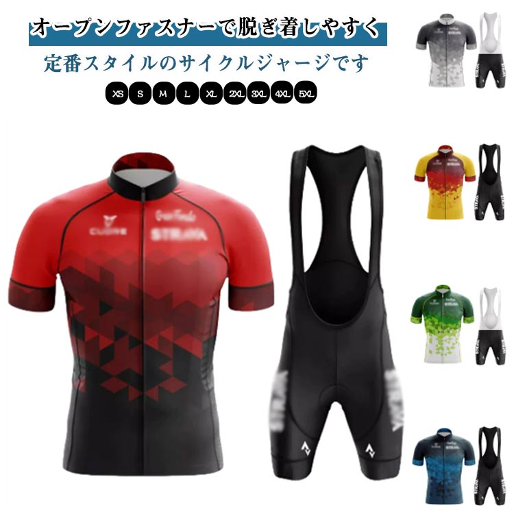 送料無料 サイクルジャージ 半袖 上下セット メンズ ビブショーツ サイクリング サイクルウェア おしゃれ 春夏用 自転車服 半袖シャツ サイクリング用 ロードバイク ウェア 自転車ウェア 高弾性 吸汗速乾 通気 夏用サイクルジャージ 半袖 サイクルウエア