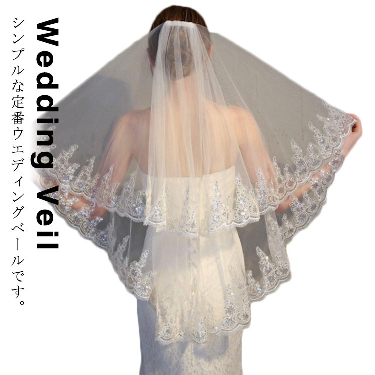 EGfBOx[ Wedding Veil  x[ 2w R[t  Vv  I 2 ][gEGfBO   ԉ p[eB[ Be ^ ؂₩ s gh