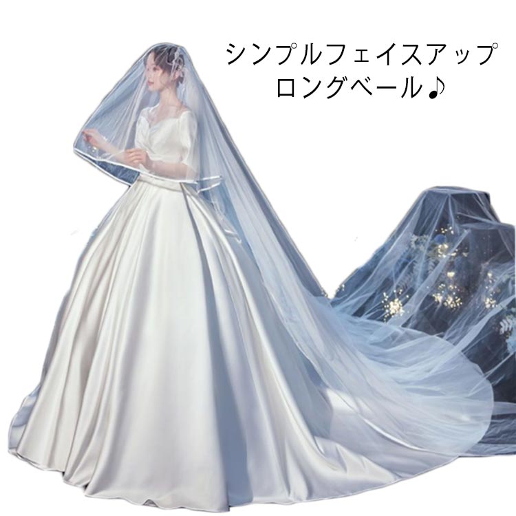 ウェディング ベール ロングベール 2層ベール コーム付き 結婚式 前撮り ウェディングベール 3m ロング丈 フェイスアップ ヘッドドレス 柔らかいチュール 透け感 シンプル 海外ウエディング 1